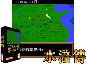 Shui Hu Zhuan (Ch) Cover